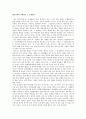 베트남과의 국제결혼 그 문제점 1페이지