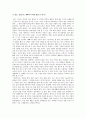 성형 수술에 대한 의견 제시 1페이지
