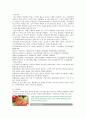 [경영학원론]식품외식 전문업체 ‘아워홈(OurHome)' 경영분석 및 성공전략 (A+리포트) 6페이지