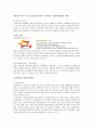 [경영학원론]식품외식 전문업체 ‘아워홈(OurHome)' 경영분석 및 성공전략 (A+리포트) 10페이지