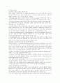 [경영학원론]식품외식 전문업체 ‘아워홈(OurHome)' 경영분석 및 성공전략 (A+리포트) 11페이지
