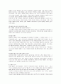 [외식업마케팅]패밀리레스토랑 ‘베니건스’ 마케팅전략 분석 및 발전전략 (A+리포트) 5페이지