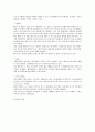 [외식업마케팅]패밀리레스토랑 ‘베니건스’ 마케팅전략 분석 및 발전전략 (A+리포트) 15페이지