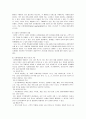 [서비스마케팅]호텔마케팅의 정의와 특징 및 마케팅믹스 (A+리포트) 4페이지