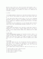[서비스마케팅]호텔마케팅의 정의와 특징 및 마케팅믹스 (A+리포트) 5페이지