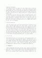 [서비스마케팅]호텔마케팅의 정의와 특징 및 마케팅믹스 (A+리포트) 9페이지