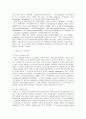 [서비스마케팅]호텔마케팅의 정의와 특징 및 마케팅믹스 (A+리포트) 10페이지