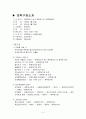 SK와이번즈의 스포테인먼트 4페이지