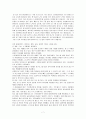 SK와이번즈의 스포테인먼트 7페이지