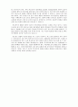 [건축토목] 콘크리트의 열화의 주요원인 비교 7페이지