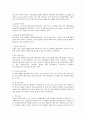[LED] 'LED'의 정의, 구조, 동작원리, 특징, 제조공정, 종류 및 개발현황 그리고 시장동향에 대하여 7페이지