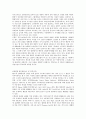 [LED] 'LED'의 정의, 구조, 동작원리, 특징, 제조공정, 종류 및 개발현황 그리고 시장동향에 대하여 9페이지