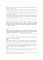 [LED] 'LED'의 정의, 구조, 동작원리, 특징, 제조공정, 종류 및 개발현황 그리고 시장동향에 대하여 13페이지