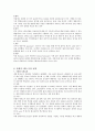 [LED] 'LED'의 정의, 구조, 동작원리, 특징, 제조공정, 종류 및 개발현황 그리고 시장동향에 대하여 14페이지