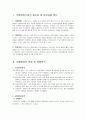 [유통관리론]프랜차이즈 유통관리 사례분석 - 던킨도너츠  3페이지
