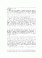 [유통관리론]프랜차이즈 유통관리 사례분석 - 던킨도너츠  5페이지