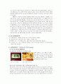[유통관리론]프랜차이즈 유통관리 사례분석 - 던킨도너츠  6페이지