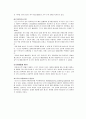 [유통관리론]프랜차이즈 유통관리 사례분석 - 던킨도너츠  11페이지