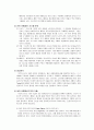 [유통관리론]프랜차이즈 유통관리 사례분석 - 던킨도너츠  19페이지