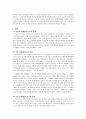 [유통관리론]프랜차이즈 유통관리 사례분석 - 던킨도너츠  22페이지