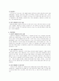 [유통관리론]프랜차이즈 유통관리 사례분석 - 던킨도너츠  23페이지
