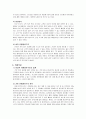 [유통관리론]프랜차이즈 유통관리 사례분석 - 던킨도너츠  25페이지