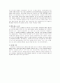 [유통관리론]프랜차이즈 유통관리 사례분석 - 던킨도너츠  28페이지
