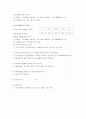 [유통관리론]프랜차이즈 유통관리 사례분석 - 던킨도너츠  33페이지