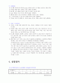 [기계실험] 로크웰 경도시험 (예비+결과레포트) 8페이지