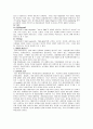 [경영과의사결정]현대자동차 경영전략 분석 및 향후 전략적 대안  8페이지
