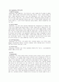 [경영과의사결정]현대자동차 경영전략 분석 및 향후 전략적 대안  16페이지