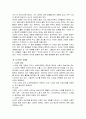 고령화 사회에 나타나는 노인문제중 노인의성생활의 실태, 정의, 영향을 미치는 요인과 문제점 및 개선방안 완벽정리 2페이지