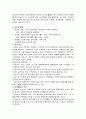 고령화 사회에 나타나는 노인문제중 노인의성생활의 실태, 정의, 영향을 미치는 요인과 문제점 및 개선방안 완벽정리 5페이지