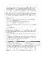 고령화 사회에 나타나는 노인문제중 노인의성생활의 실태, 정의, 영향을 미치는 요인과 문제점 및 개선방안 완벽정리 8페이지
