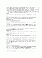 고령화 사회에 나타나는 노인문제중 노인의성생활의 실태, 정의, 영향을 미치는 요인과 문제점 및 개선방안 완벽정리 10페이지