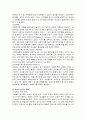 고령화 사회에 나타나는 노인문제중 노인의성생활의 실태, 정의, 영향을 미치는 요인과 문제점 및 개선방안 완벽정리 12페이지