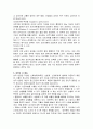 고령화 사회에 나타나는 노인문제중 노인의성생활의 실태, 정의, 영향을 미치는 요인과 문제점 및 개선방안 완벽정리 13페이지