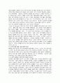 고령화 사회에 나타나는 노인문제중 노인의성생활의 실태, 정의, 영향을 미치는 요인과 문제점 및 개선방안 완벽정리 15페이지
