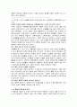 고령화 사회에 나타나는 노인문제중 노인의성생활의 실태, 정의, 영향을 미치는 요인과 문제점 및 개선방안 완벽정리 16페이지