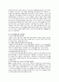 고령화 사회에 나타나는 노인문제중 노인의성생활의 실태, 정의, 영향을 미치는 요인과 문제점 및 개선방안 완벽정리 17페이지