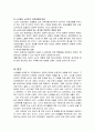고령화 사회에 나타나는 노인문제중 노인의성생활의 실태, 정의, 영향을 미치는 요인과 문제점 및 개선방안 완벽정리 18페이지
