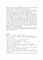 고령화 사회에 나타나는 노인문제중 노인의성생활의 실태, 정의, 영향을 미치는 요인과 문제점 및 개선방안 완벽정리 19페이지