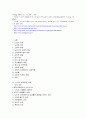 고령화 사회에 나타나는 노인문제중 노인의성생활의 실태, 정의, 영향을 미치는 요인과 문제점 및 개선방안 완벽정리 20페이지