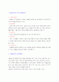 기업의 학습조직에 관해 2페이지