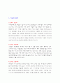 기업의 학습조직에 관해 5페이지