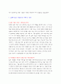 기업의 학습조직에 관해 7페이지