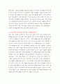 기업의 학습조직에 관해 8페이지