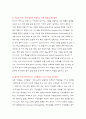 기업의 학습조직에 관해 9페이지