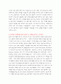 기업의 학습조직에 관해 10페이지