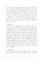 기업의 학습조직에 관해 16페이지